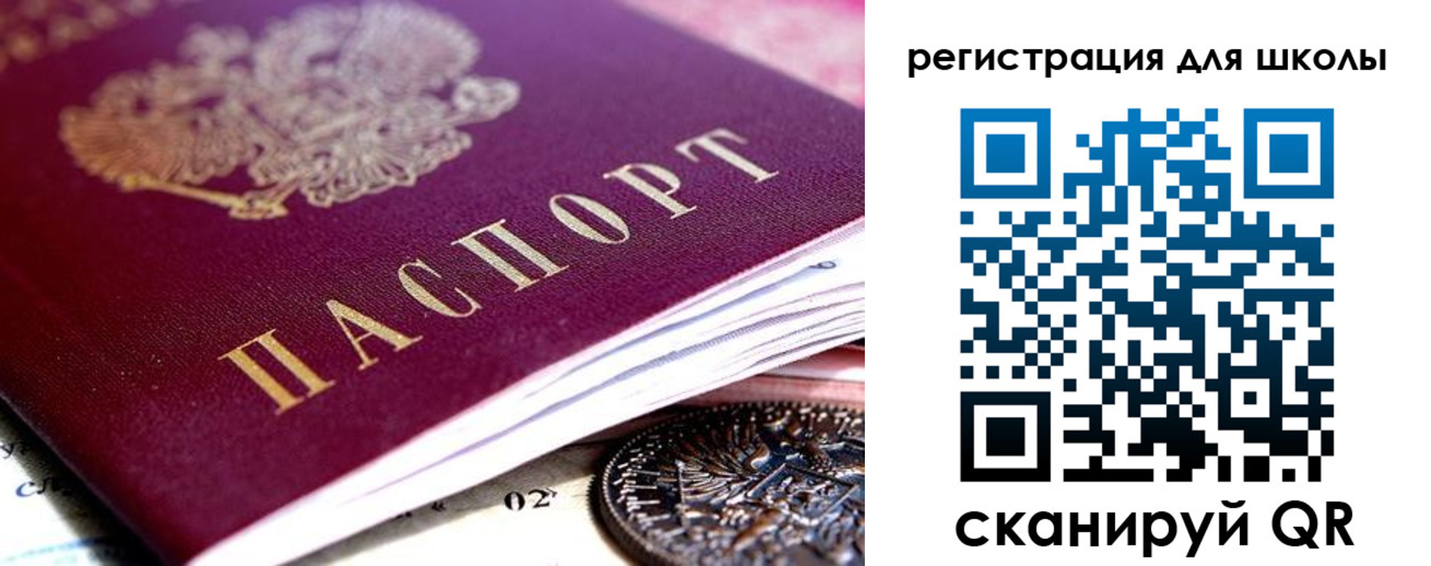 временная регистрация в квартире в Поворино