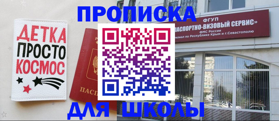 регистрация для дет. сада в Поворино