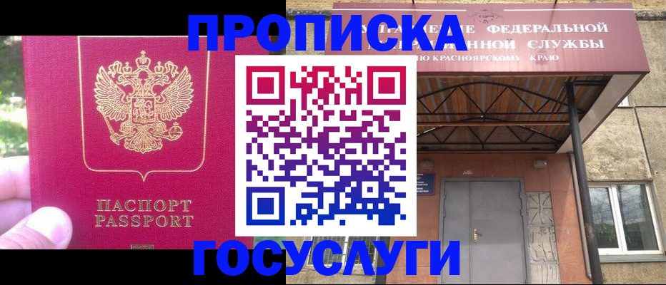 прописка поиск в Поворино