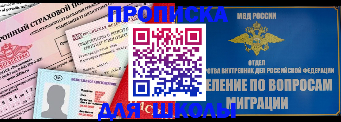 прописка для кредита в Поворино