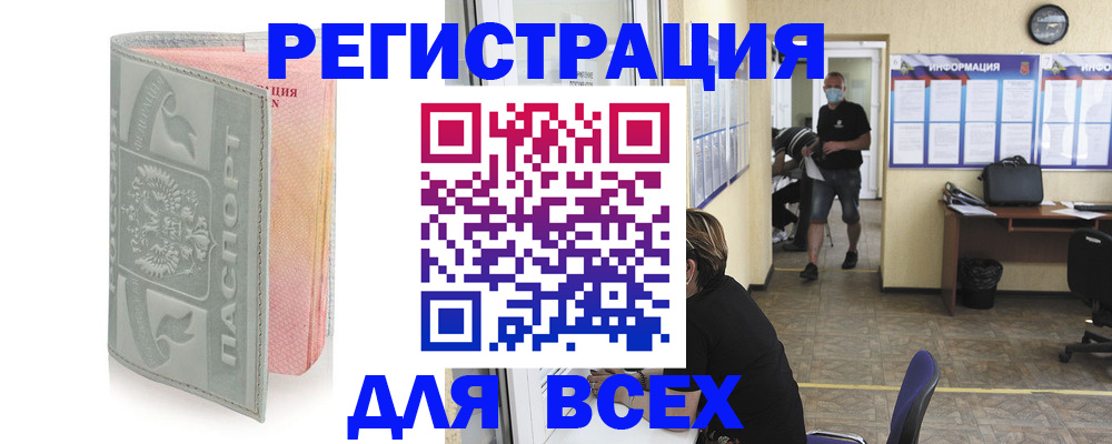 где прописаться в Поворино