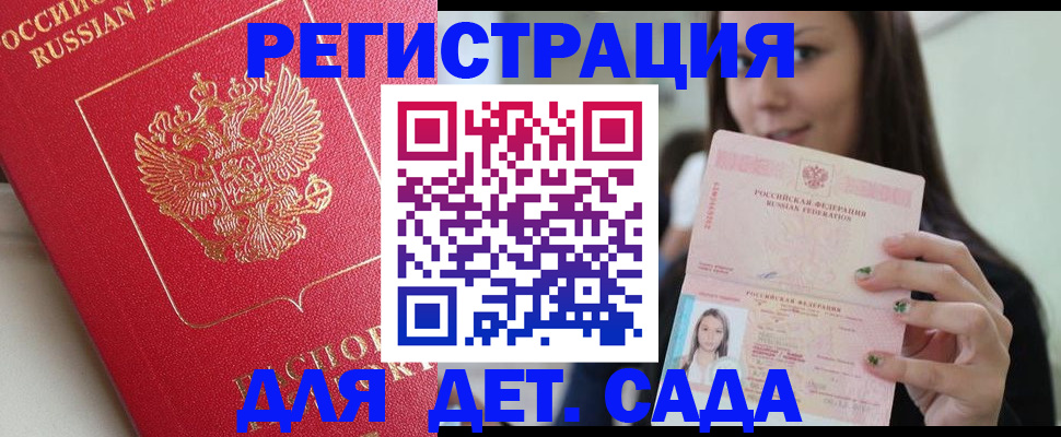 где прописаться в Поворино